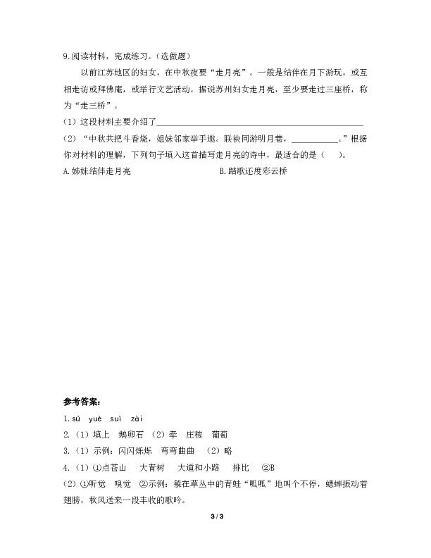 课件预览