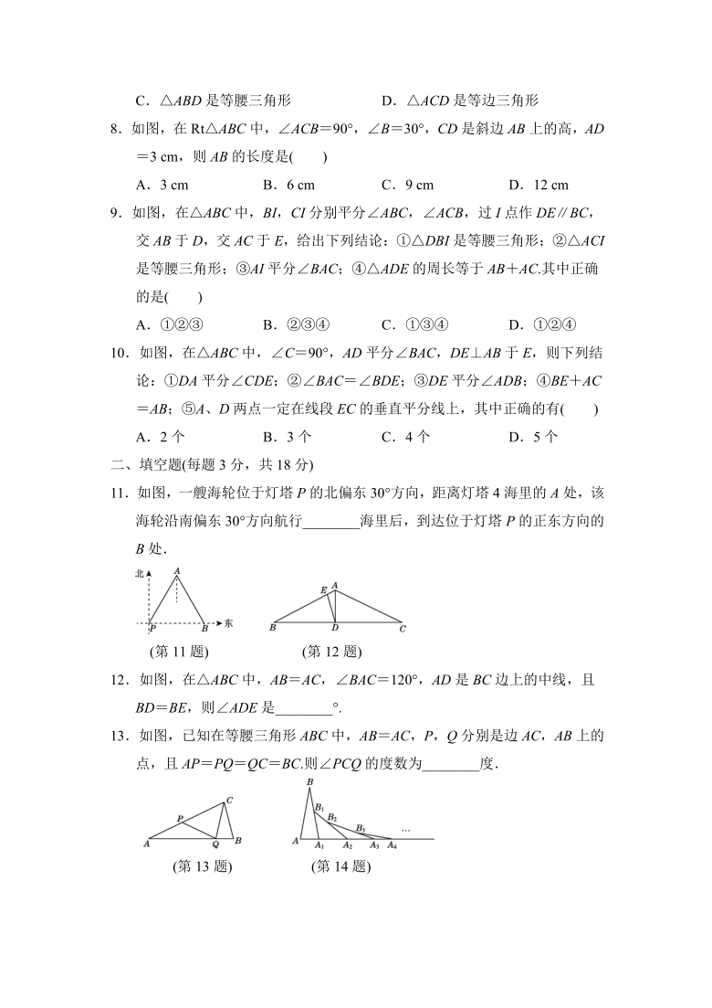 第15章　轴对称图形与等腰三角形 测试卷（word版含答案）