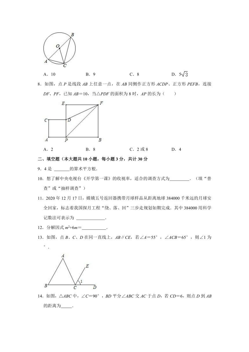 2021年江苏省徐州市中考数学第二次质检试卷（Word版含解析）