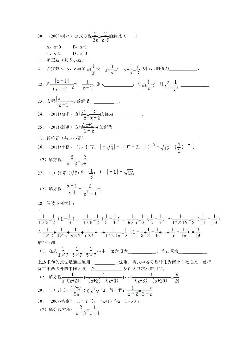 16.3解分式方程的专题训练（附答案解析）
