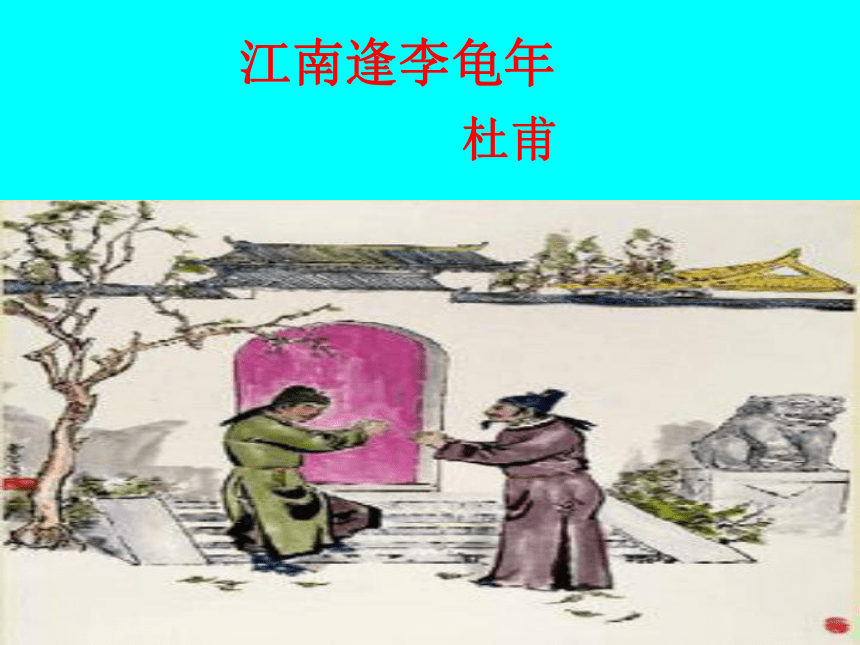 课件预览