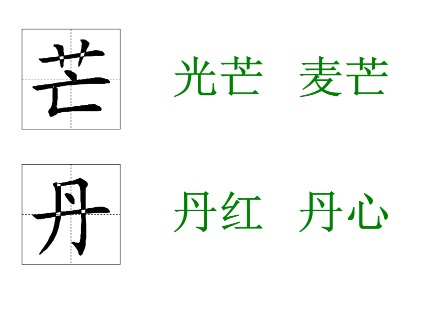 《锡林郭勒草原》课件