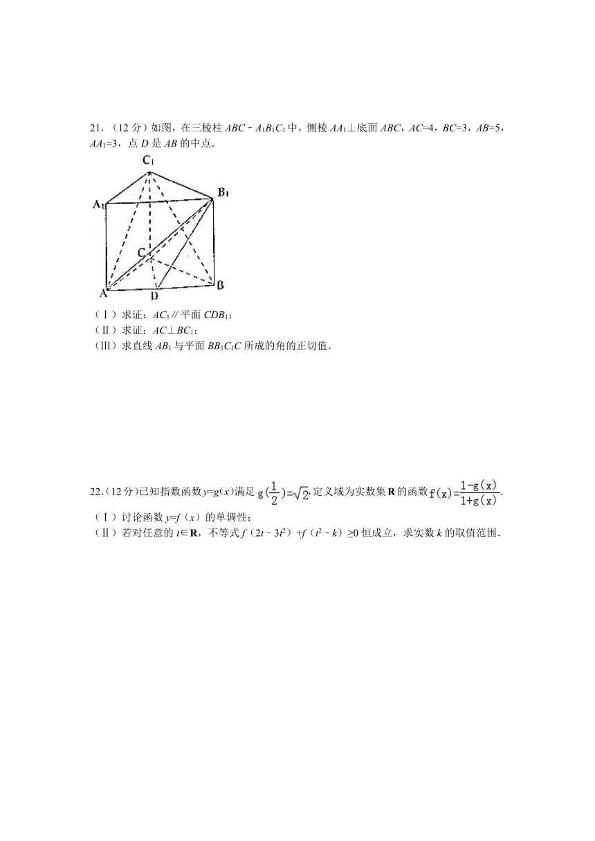 【数学】甘肃省张掖市2017-2018学年高一（上）期末试卷（解析版）