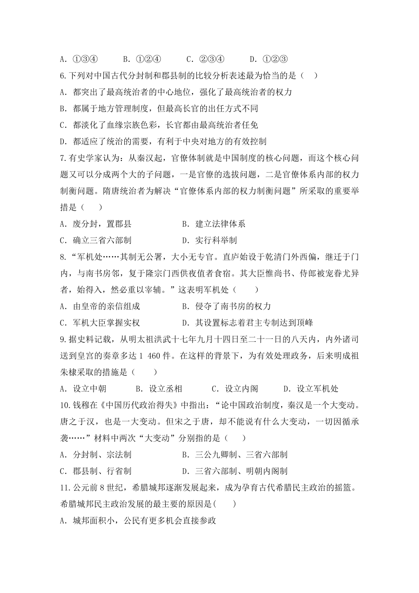 陕西省黄陵中学2017-2018学年高一（重点班）上学期期末考试历史试题