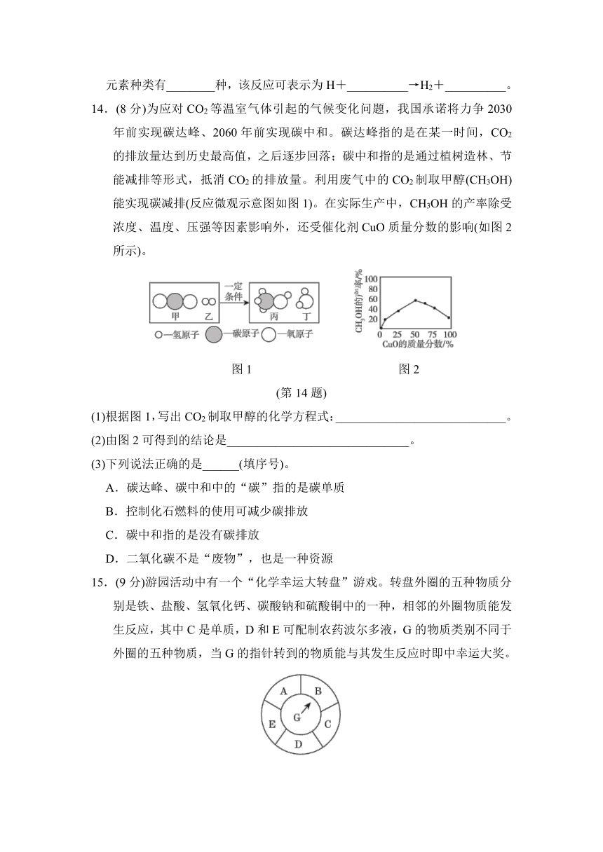 人教版九年级化学2022年福建中考模拟卷三（word  含答案）