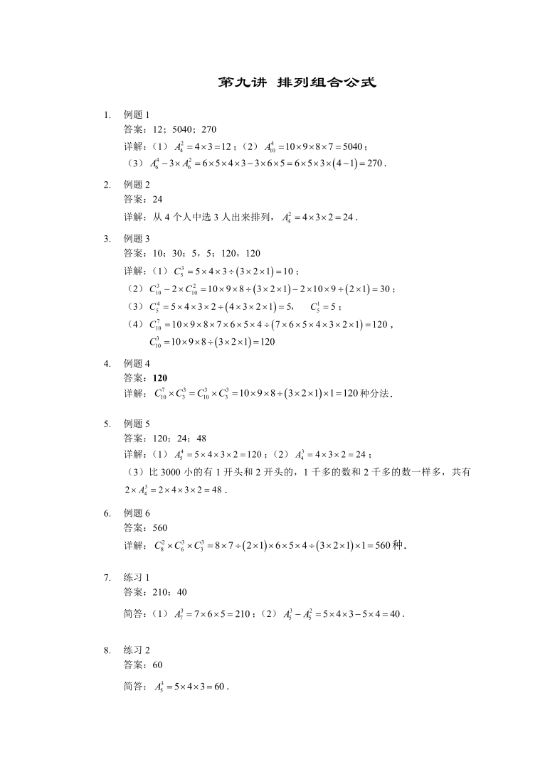 课件预览