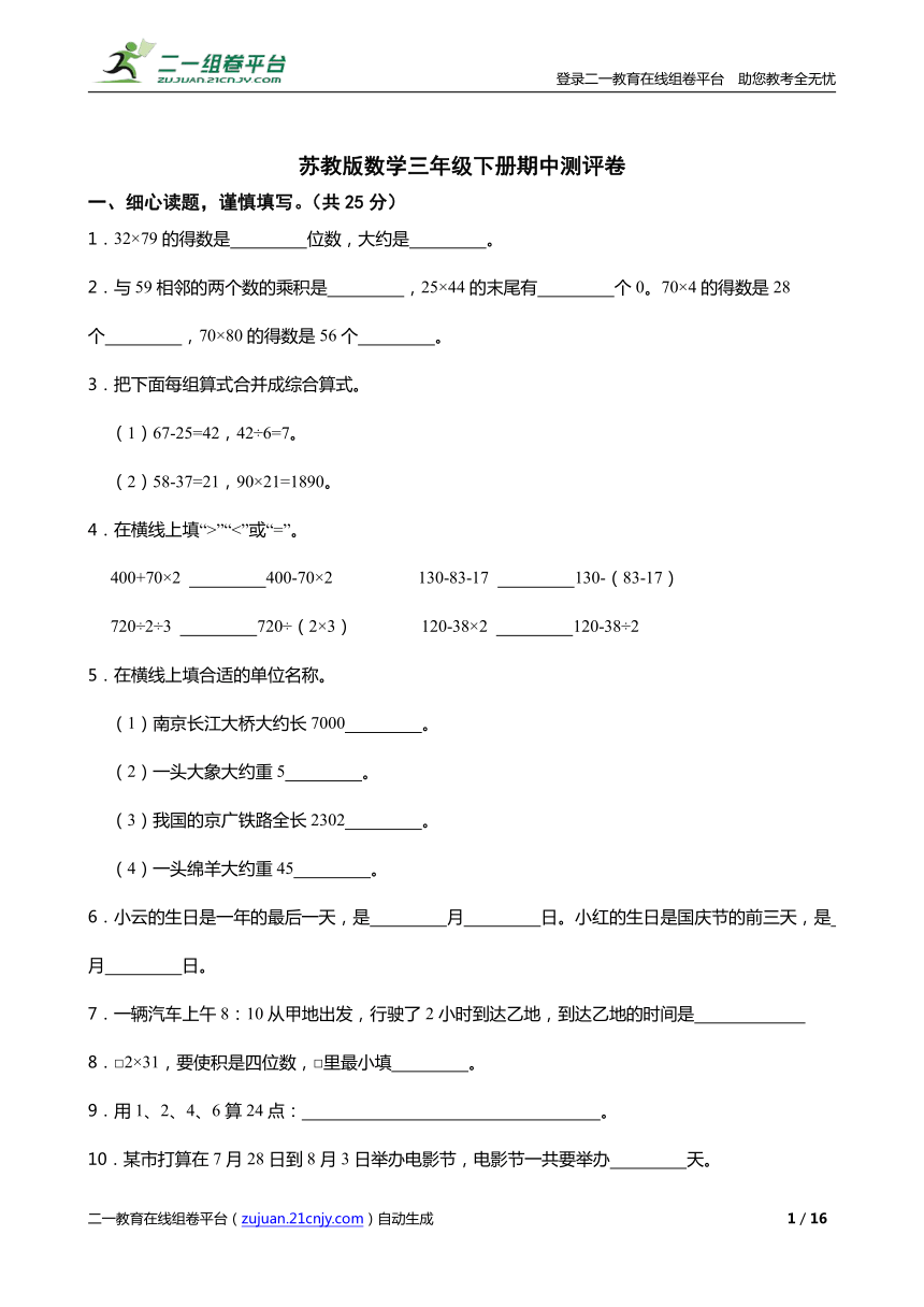 课件预览