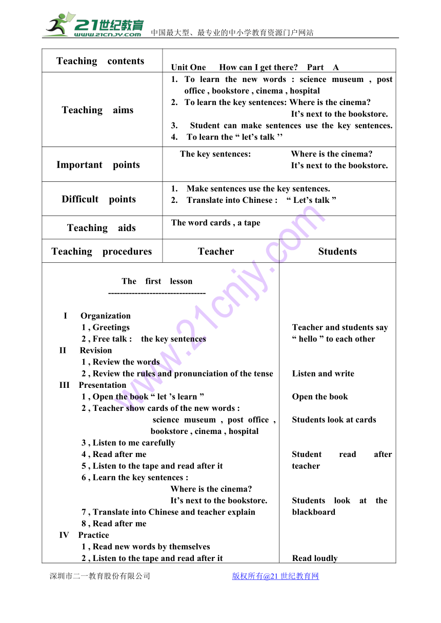 Unit 1 How can I get there? PA 全英表格式教案（3个课时）