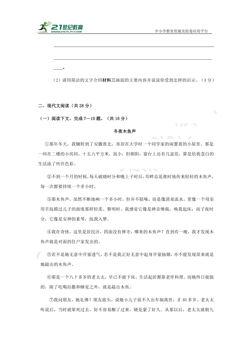 2021—2022中考语文模拟自测试题（二）含答案