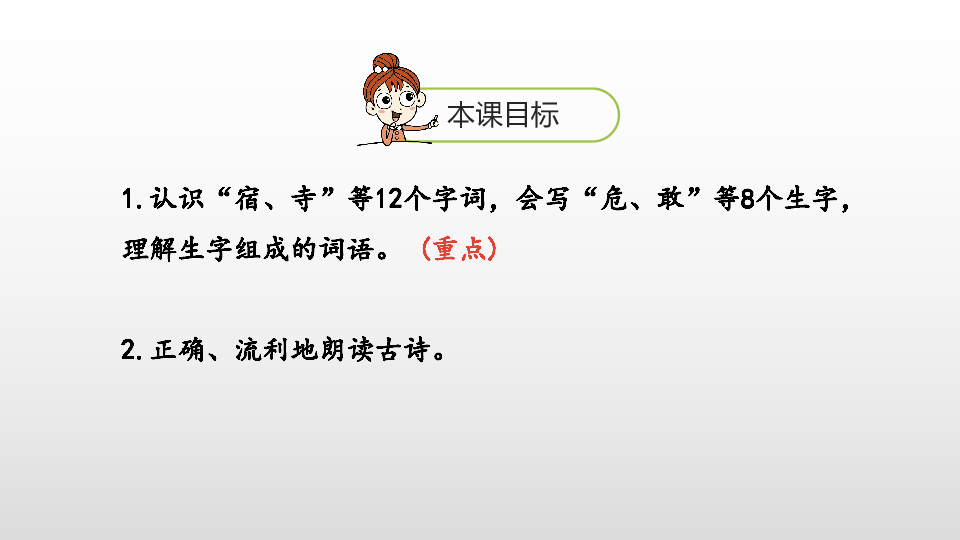 课件预览