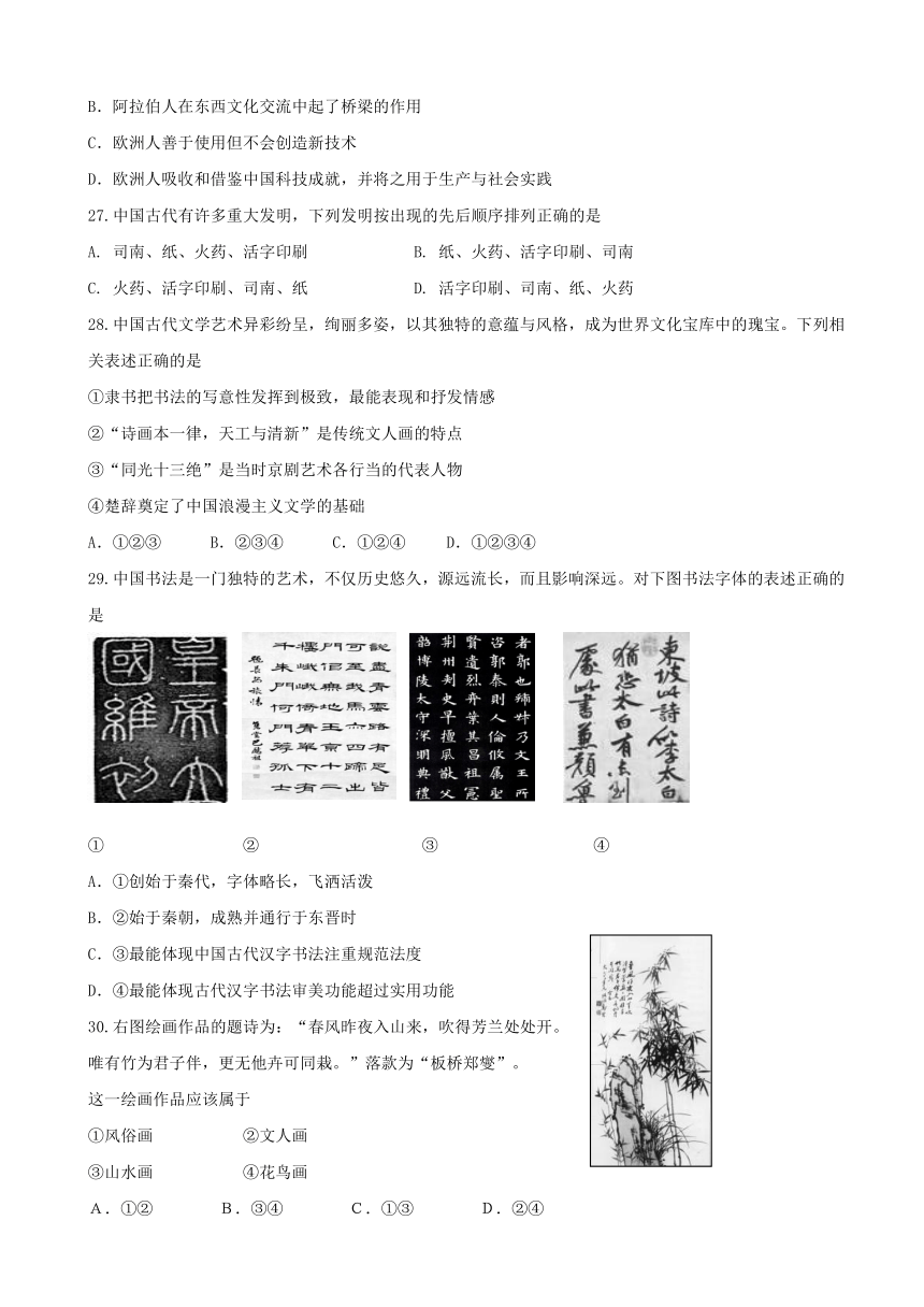 河北省承德市第八中学2016-2017学年高二上学期第一次月考历史试题 Word版含答案