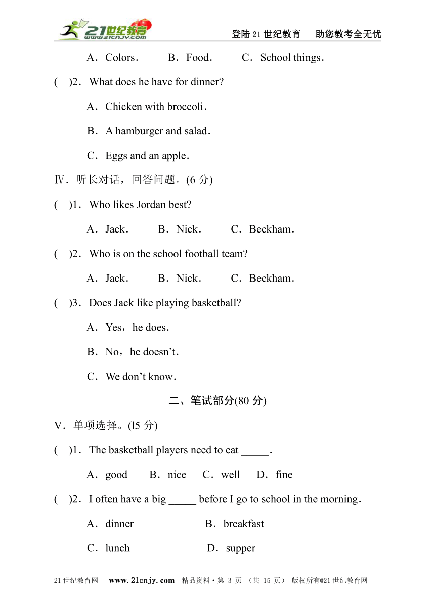 名师导学——unit 6综合测评卷