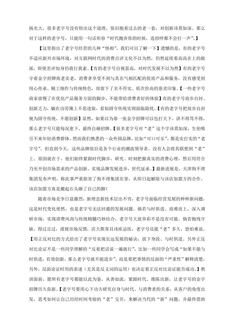 跟著時評學寫作神筆馬亮老字號與體育課留作業典範議論文精彩點評