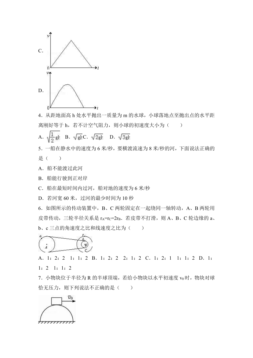 广东省深圳市沙井中学2015-2016学年高一（下）期中物理试卷（解析版）