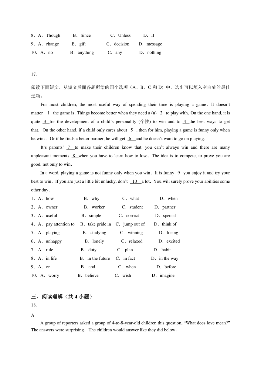 内蒙古呼和浩特市2015年中考英语试题（解析版）