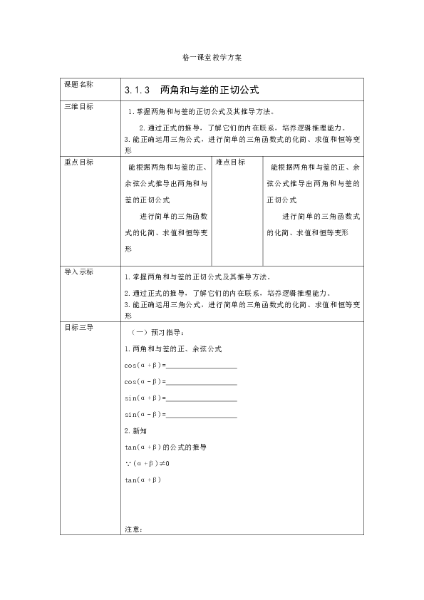 课件预览