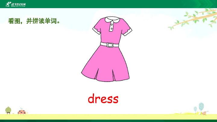 Unit 5 My clothes Part A  Let’s spell  课件