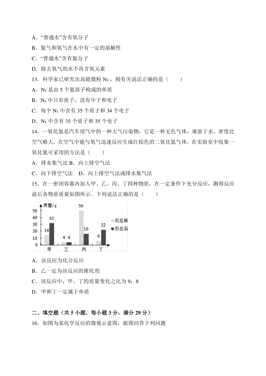 新疆维吾尔自治区2017-2018学年九年级上学期期末考试化学试题（WORD版）