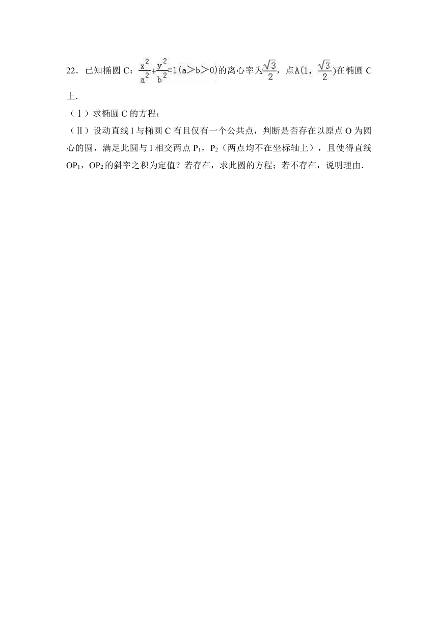 江西省宜春市上2016-2017学年高二中2016-2017学年高二（上）第三次月考数学试卷（理科）（解析版）