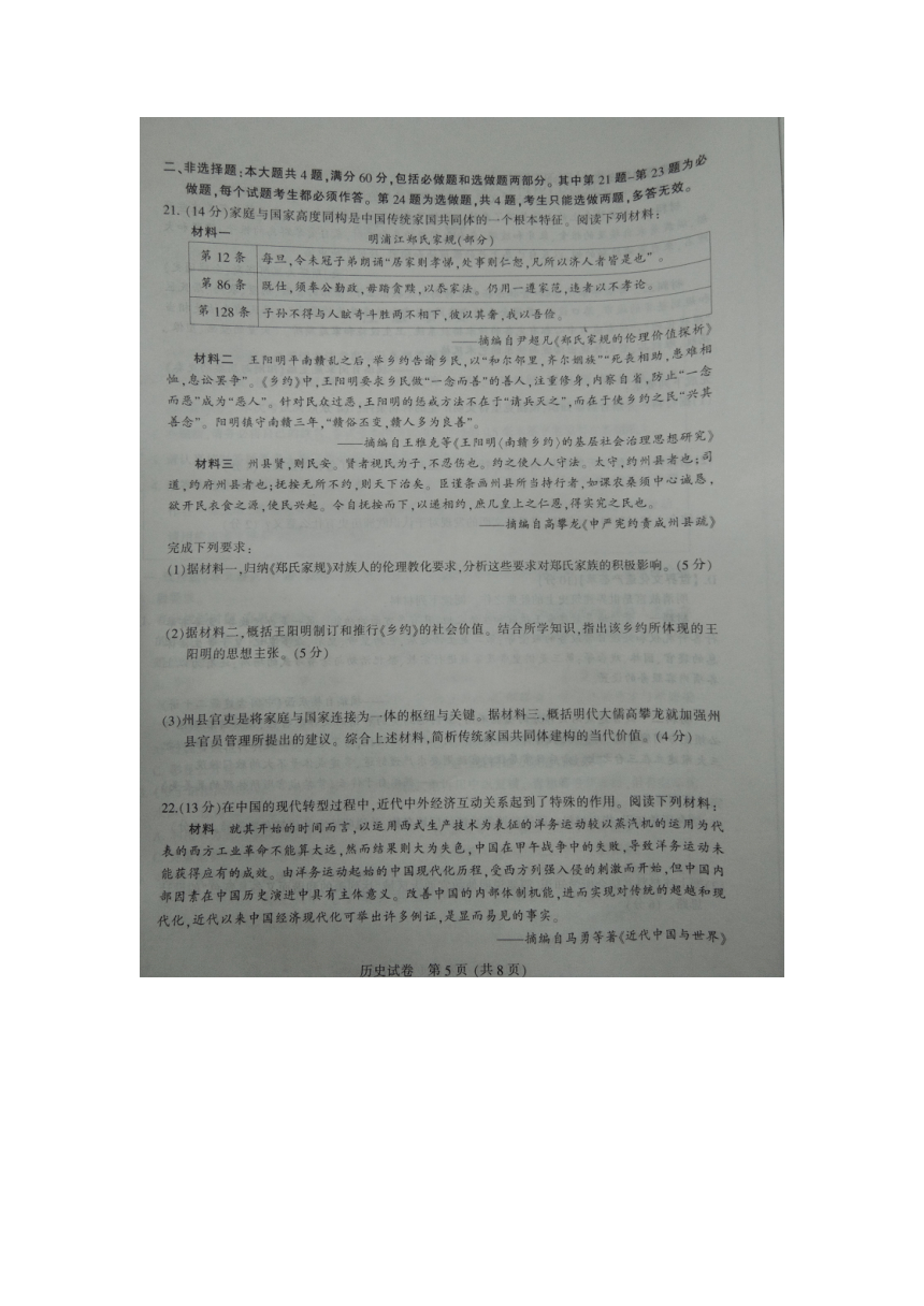 江苏省南通市2018届高三第二次调研测试历史试题（扫描版含答案）