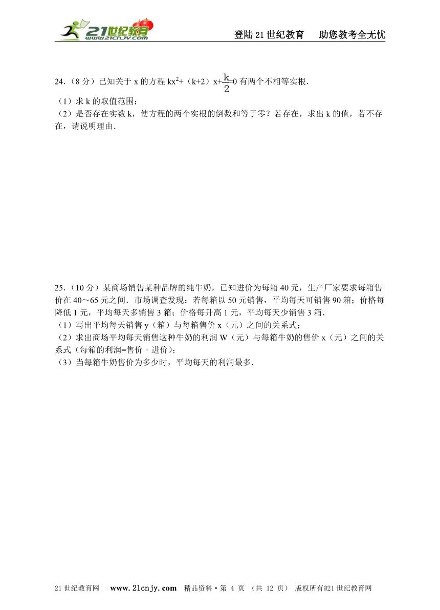 2014-2015学年江苏省无锡市九年级上学期月考数学试卷