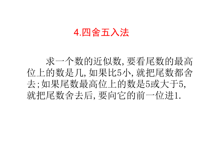 小升初数学回顾整理总复习教学课件（443张）