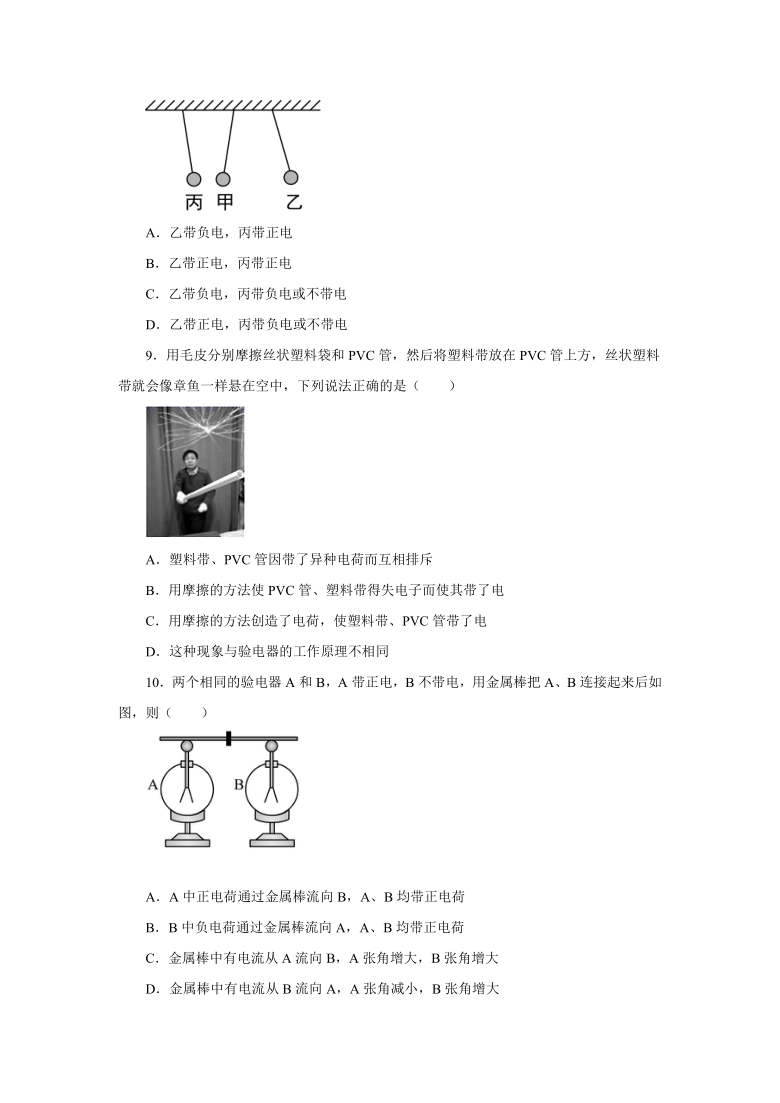 第十五章电流和电路章末测试卷同步测试2021—2022学年人教版九年级物理全一册（含答案）