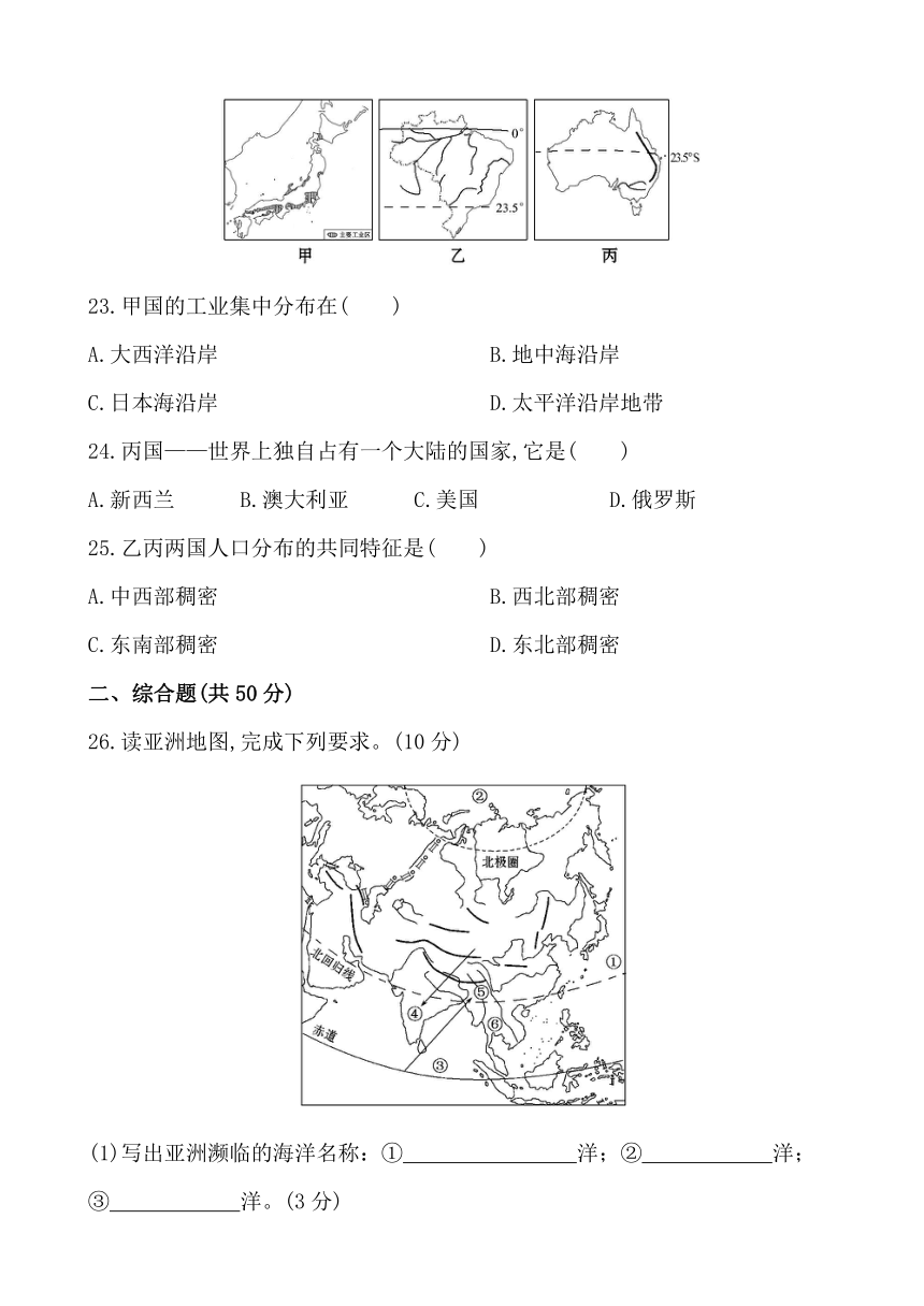 湘教版2017年中考地理二轮综合测试题（二）（含解析）