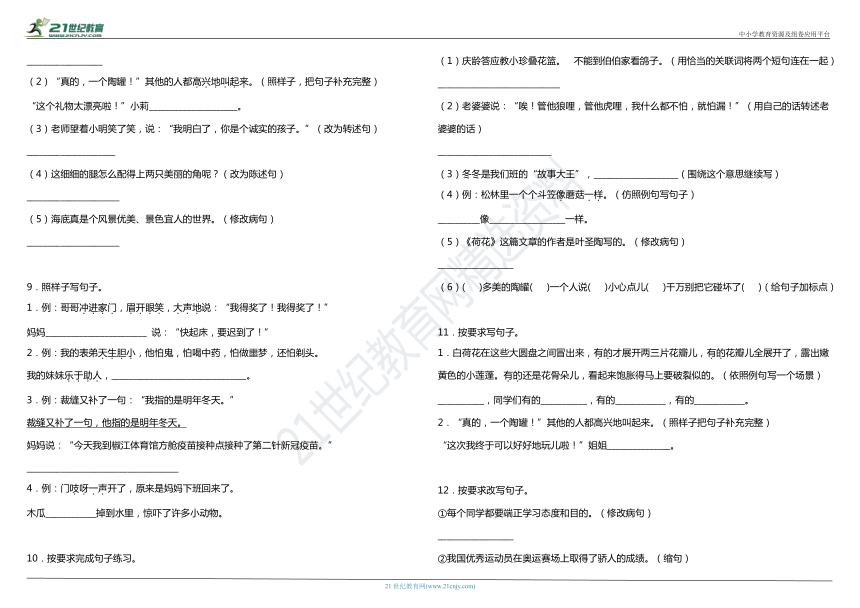课件预览