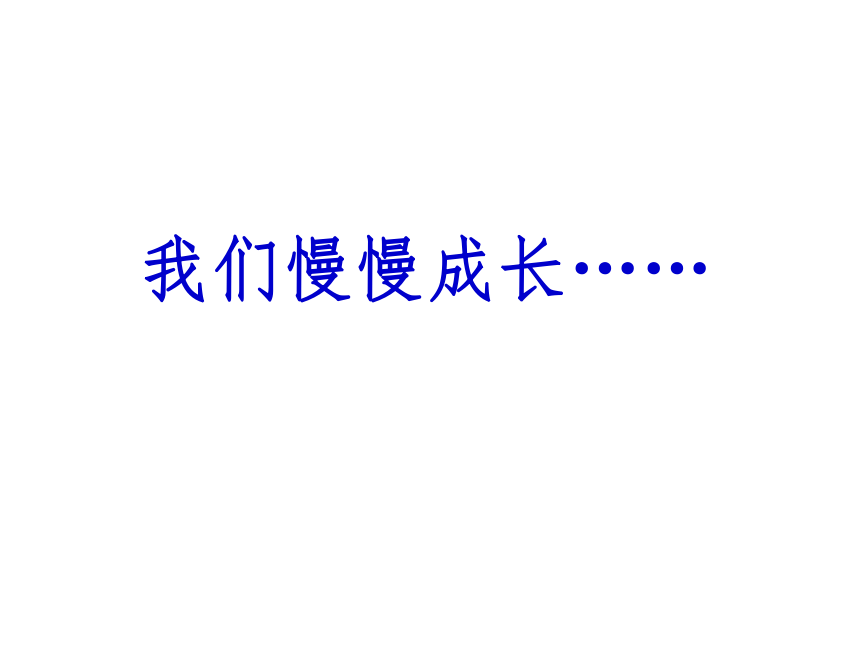 励志 主题班会课件