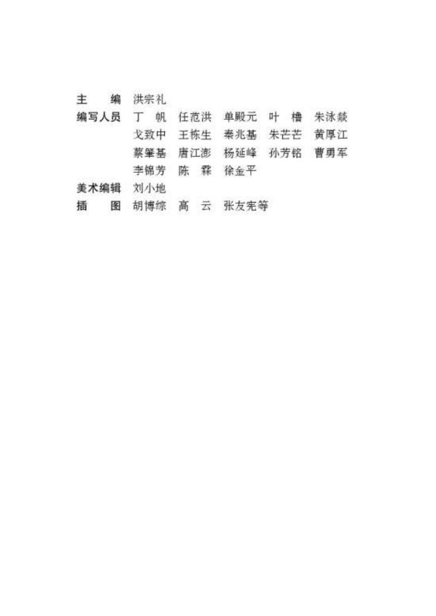 2014年初中语文苏教版九上电子课本