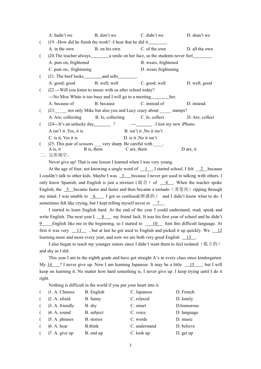 Unit 4 Do it yourself提优试卷2021-2022学年牛津译林版八年级英语上册（无答案）