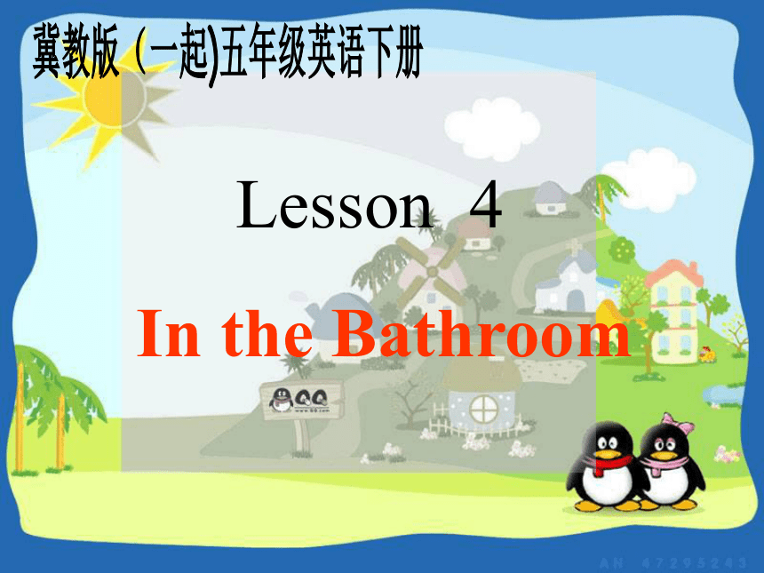 冀教版(一起)五年级英语下册Unit1 Lesson4 In the Bathroom PPT课件