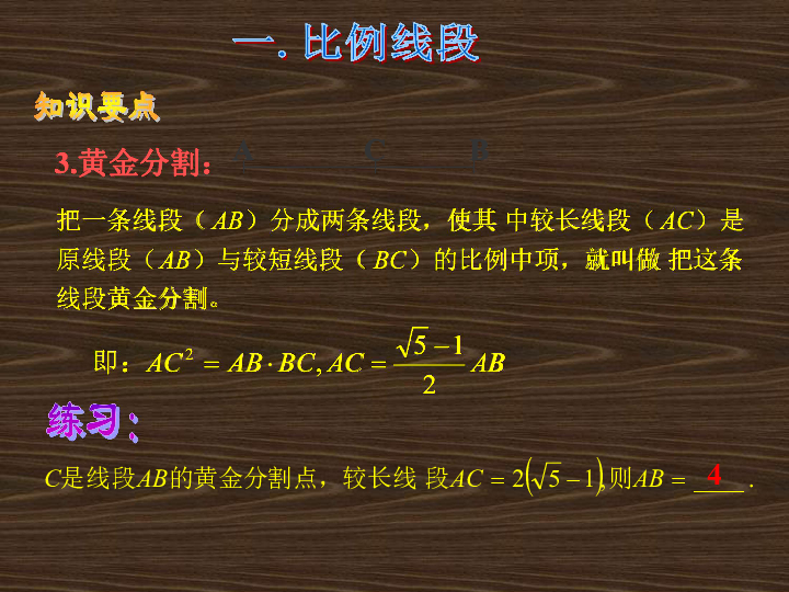 比例的性质基本性质_比例性质是什么意思_比例的基本性质