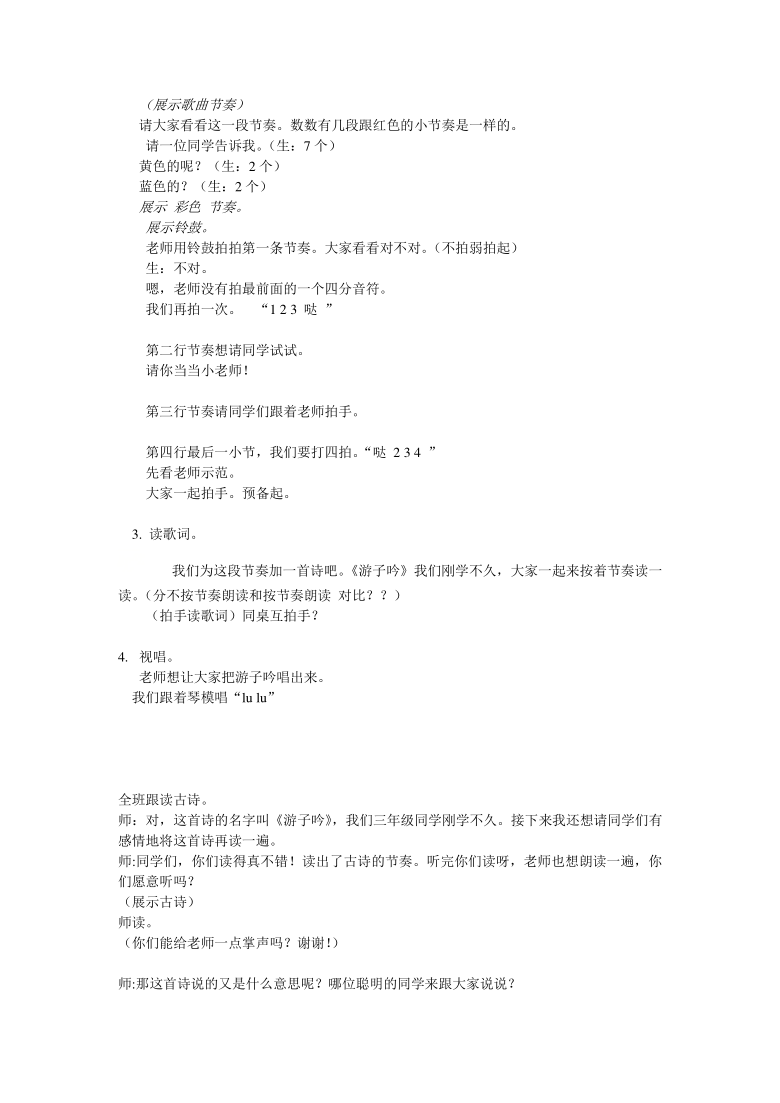 课件预览