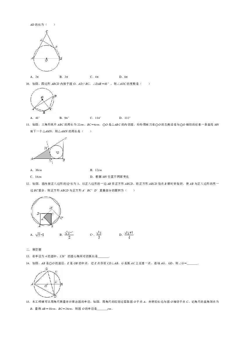 北师大版九年级下《第三章圆》单元培优练习卷（附答案解析）
