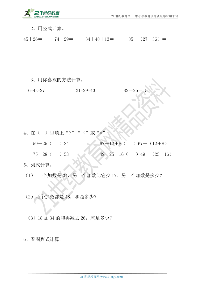 苏教版二年级数学第一单元100以内的加法和减法（三）单元检测（含答案）