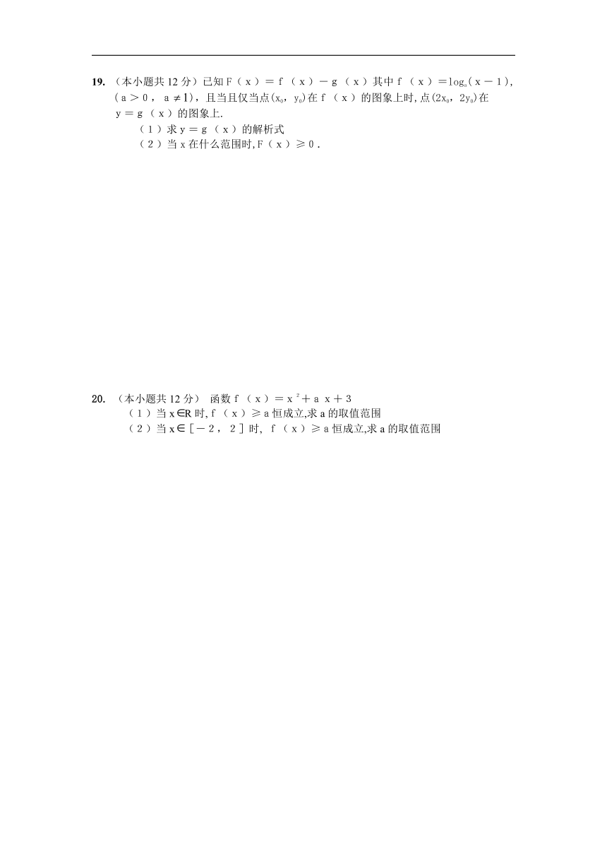 怀仁中学 2007届高三数学函数综合练习(1)[上学期]