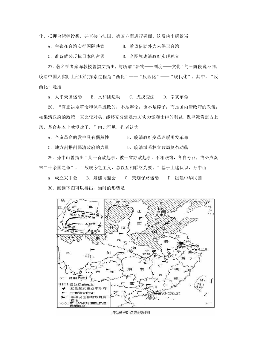 重庆市西北狼联盟2017-2018学年高一上学期第一次联盟考试（12月）历史试题