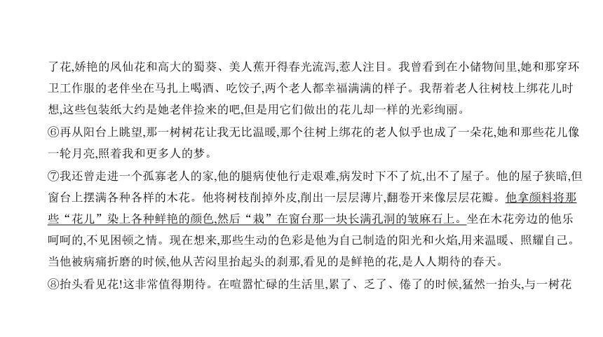 2021年语文中考复习北京专用 专题四 记叙性文章阅读 课件（317张PPT）