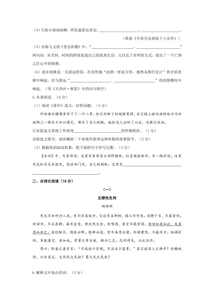 辽宁省大连市2016年初中毕业升学考试（二模）语文试卷