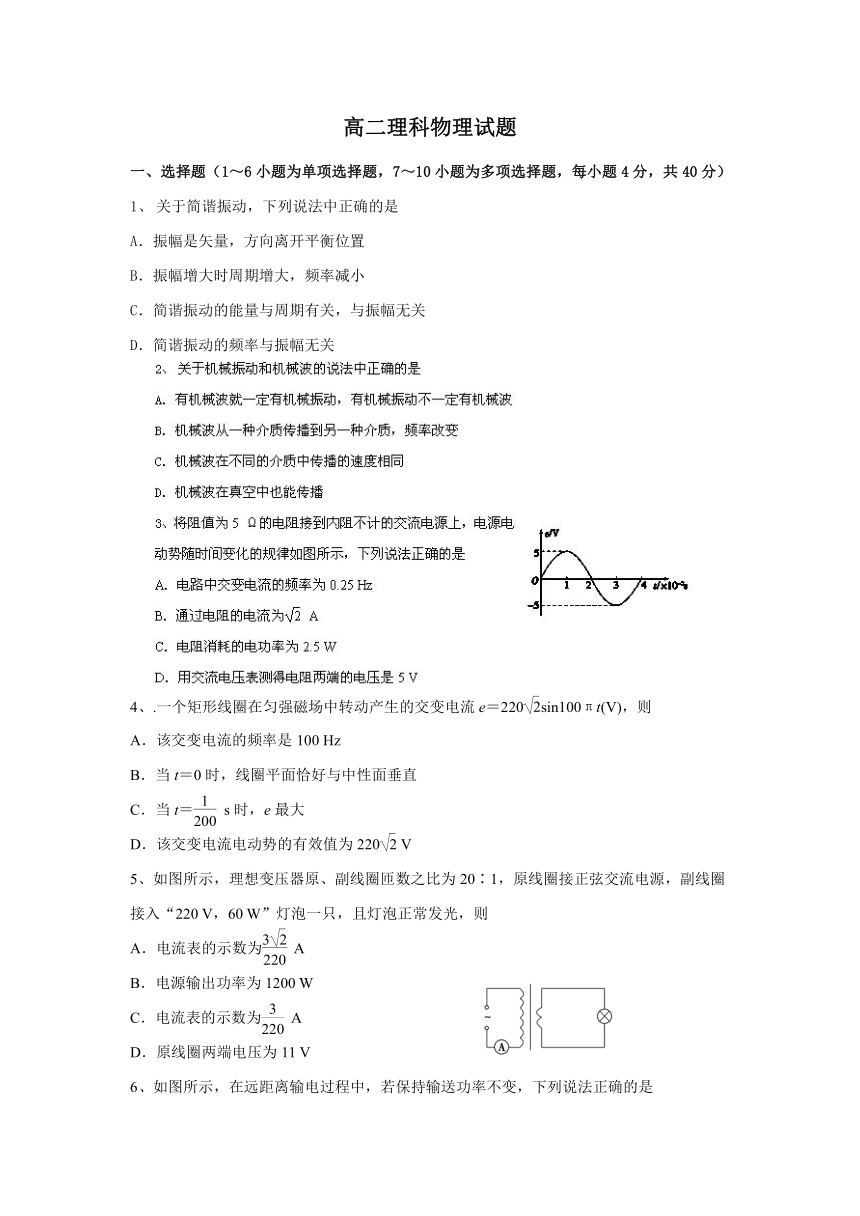 云南师范大学五华区实验中学2012-2013学年高二下学期期末考试物理（理）试题 Word版无答案