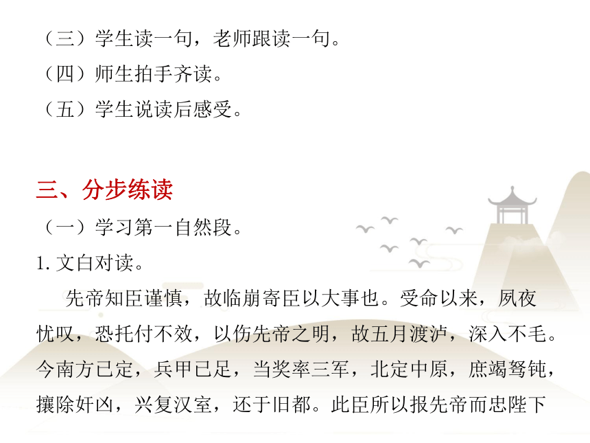 课件预览