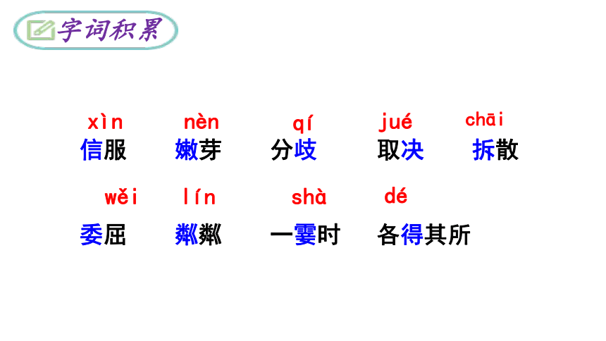 部编版语文七上6 散步 课件（共36张PPT）