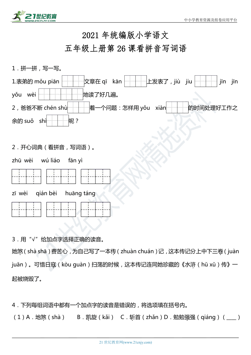 课件预览