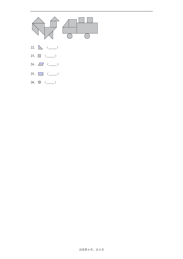 2020-2021学年Joinin剑桥英语三年级上册期末综合测试英语试卷（含答案及解析 无听力）