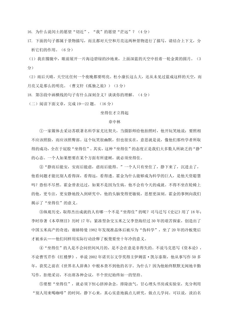 贵州省铜仁市思南县2020-2021学年第一学期九年级语文期中考试试题（word版 含答案）