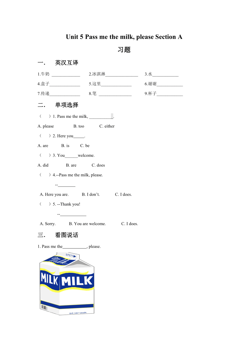 Unit 5 Pass me the milk, please. Section A 习题（有答案）