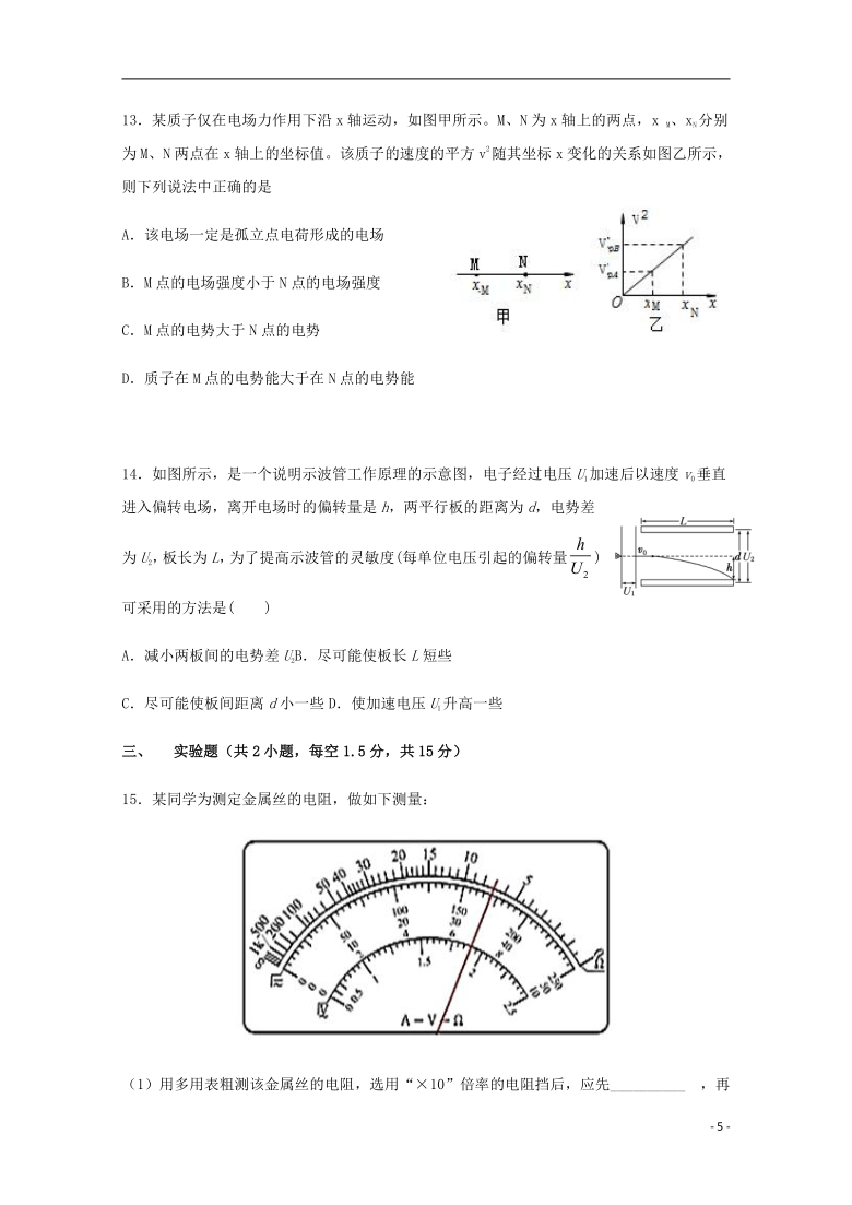 福建省南平市高级中学2020_2021学年高二物理上学期期中试题word版含答案