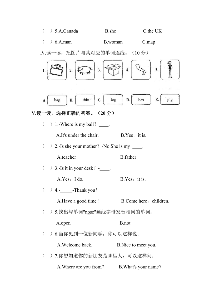 人教版(PEP)三年级英语下册期末质量检测题 （含答案 无听力）